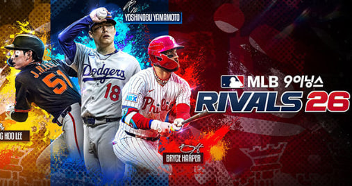 MLB 9이닝스 라이벌 26