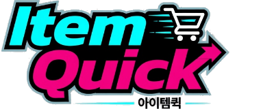 아이템퀵